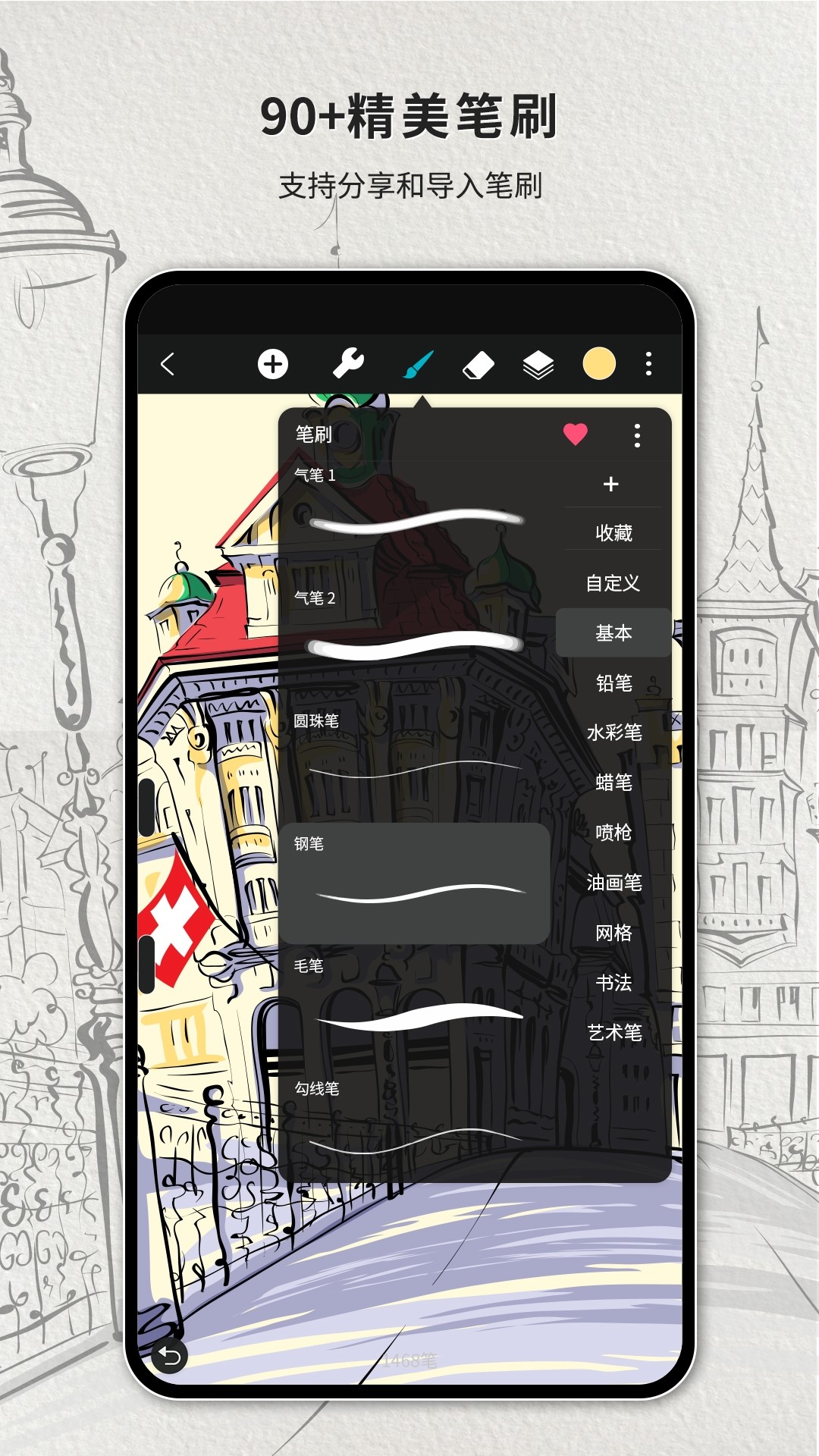 截图