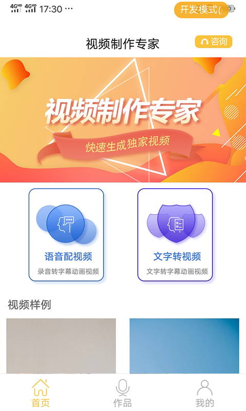 视频制作专家截图