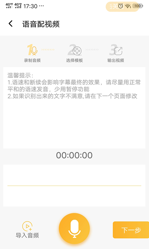 视频制作专家截图