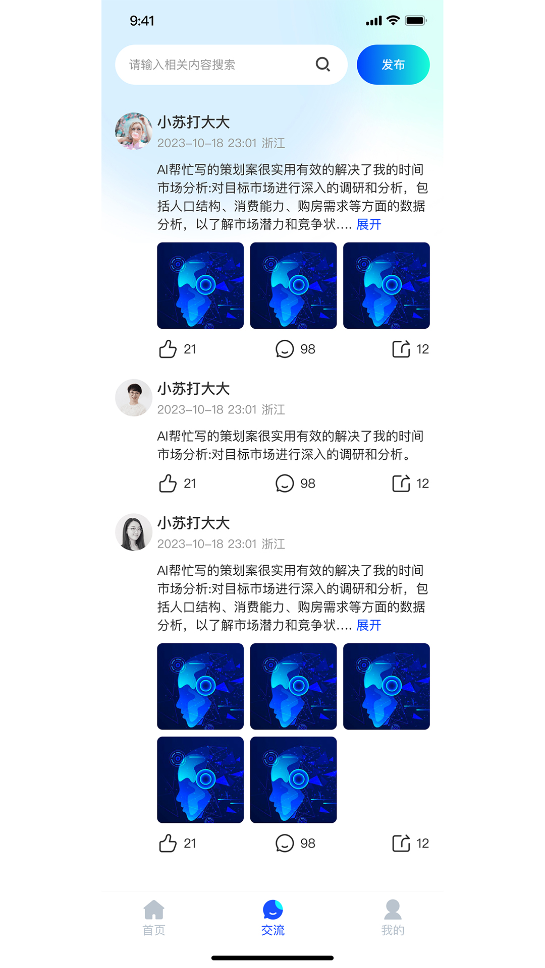 智语AI视频宝截图
