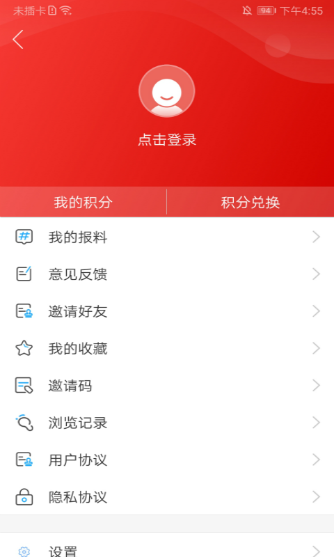 今日高平截图