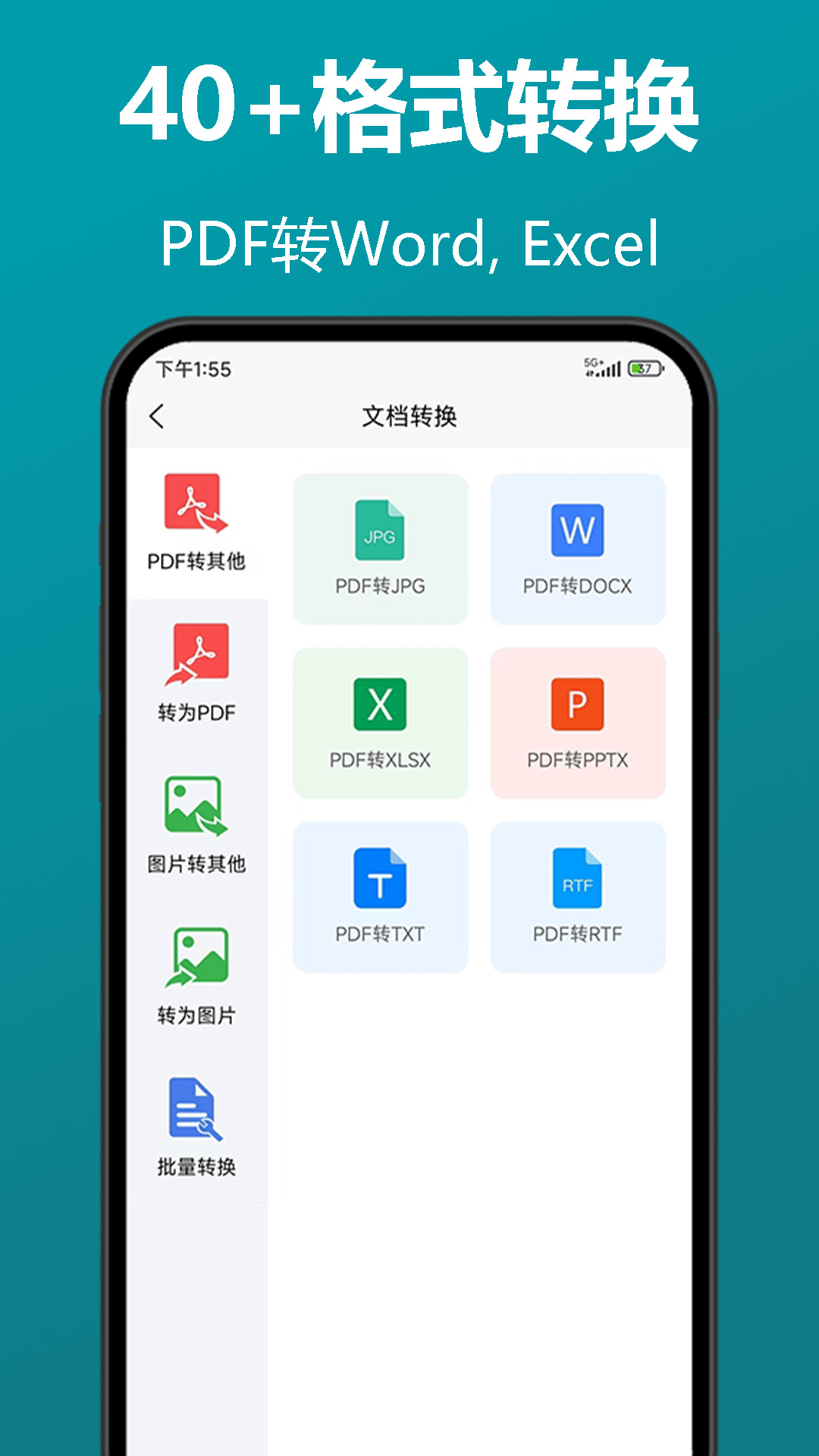 知字扫描全能王截图