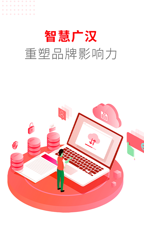 广汉融媒截图