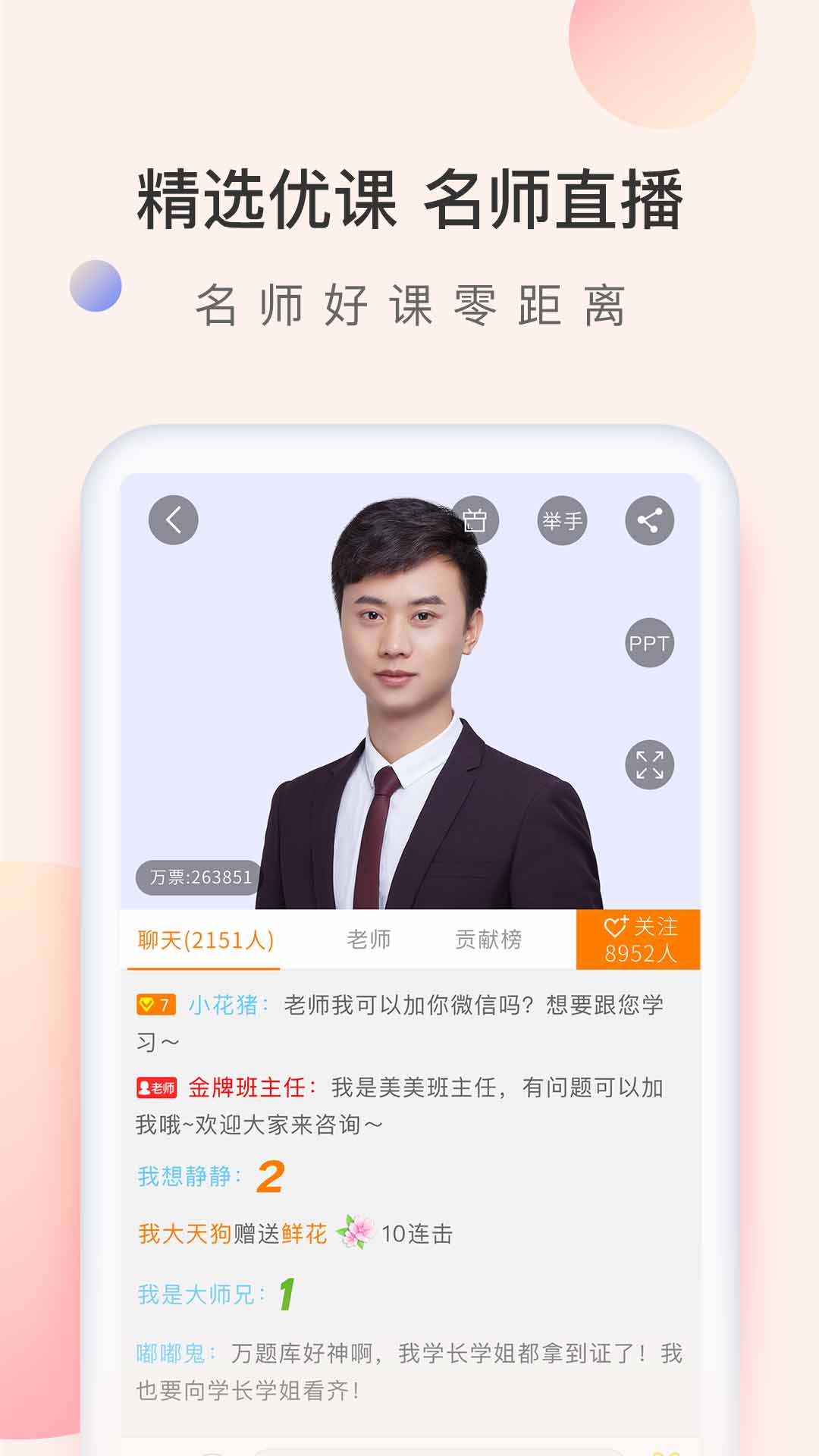 初级会计职称万题库截图
