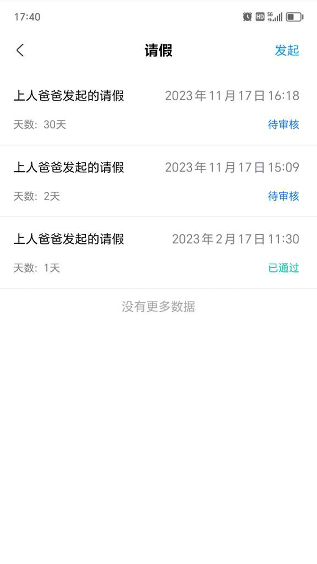 东电微视客户端截图