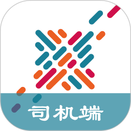 中成智运司机端电脑版