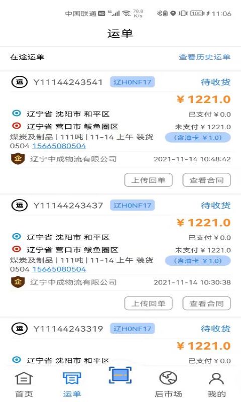 截图