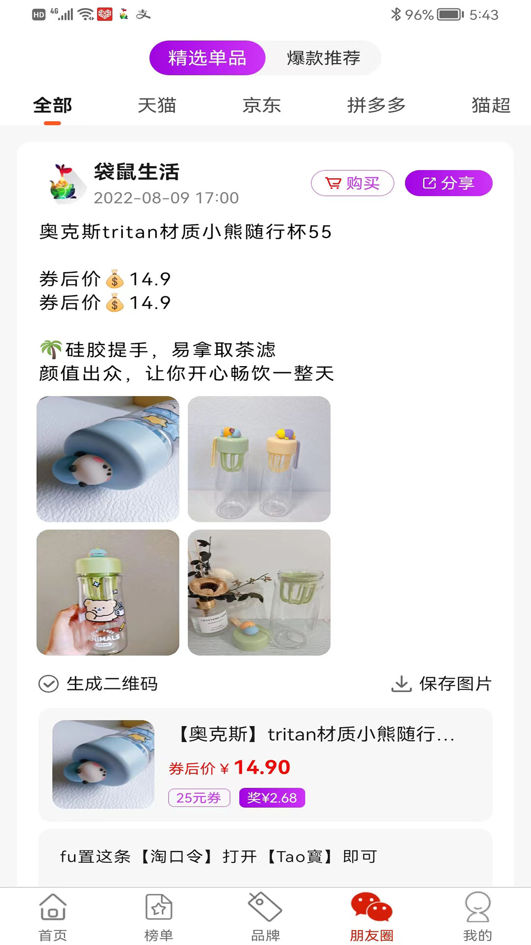 截图