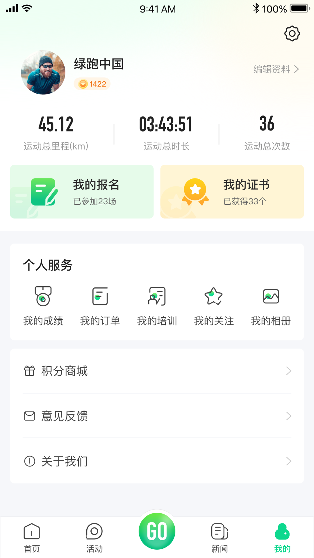 全民健身康复服务平台截图