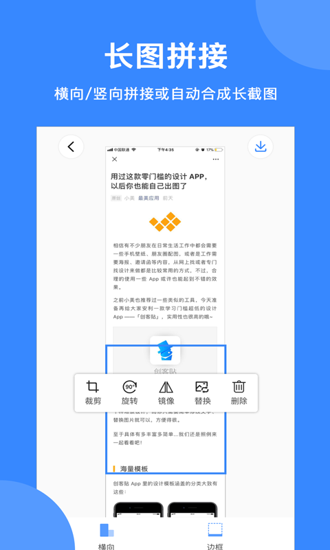 截图