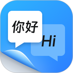 同声传译王电脑版