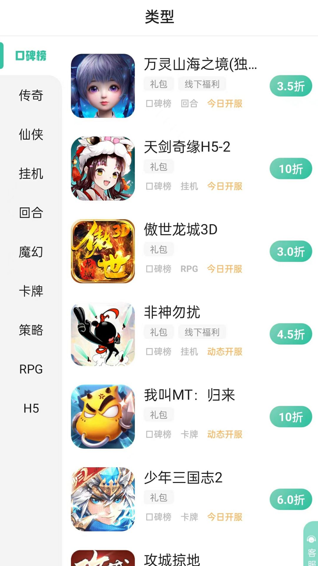 截图