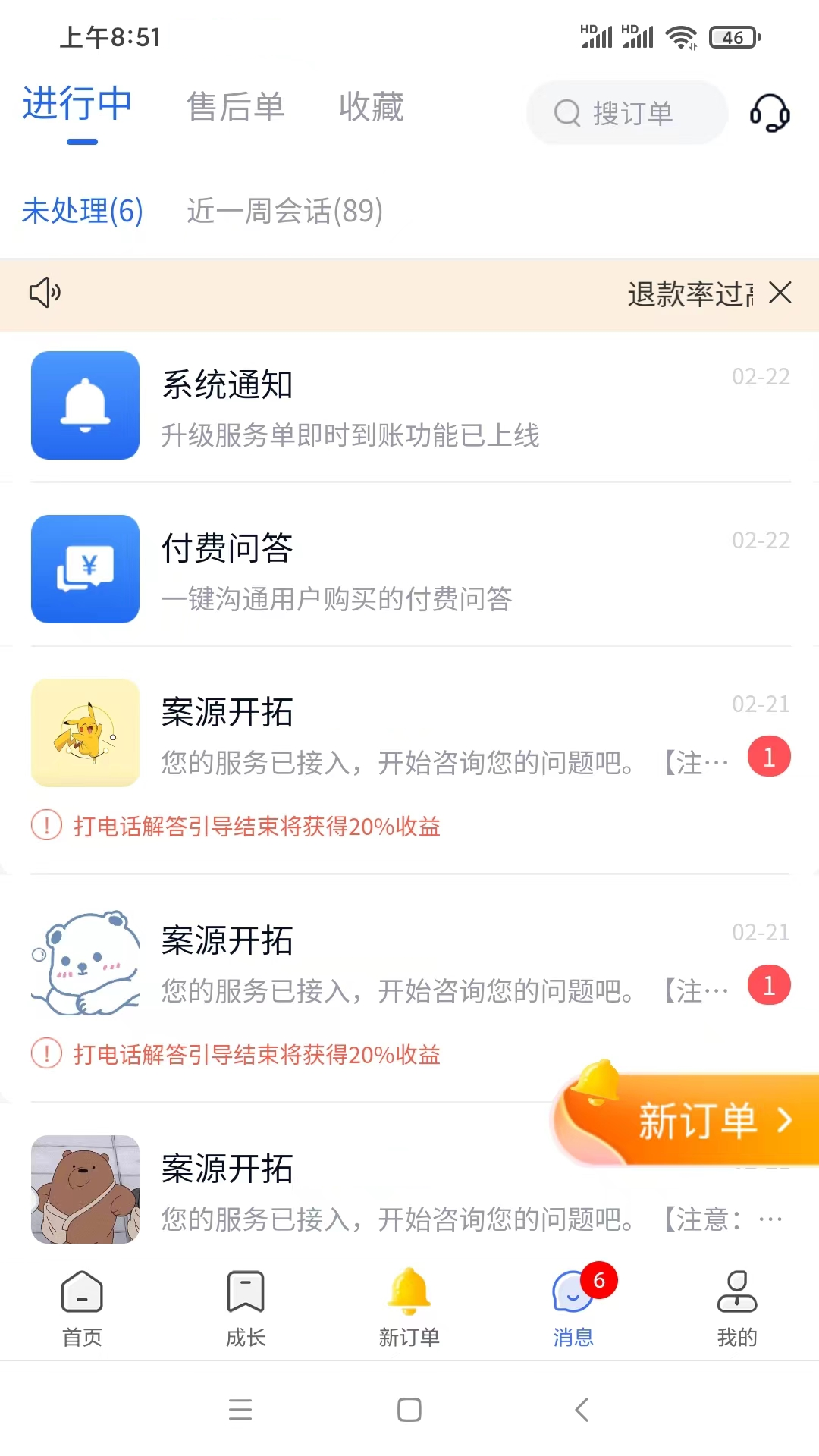 听律律师版截图