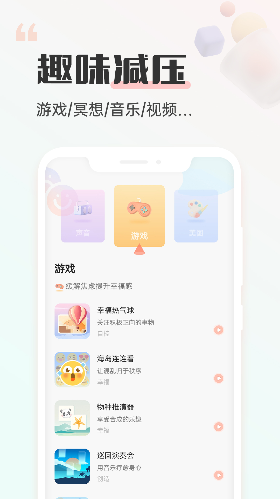 小晴同学截图