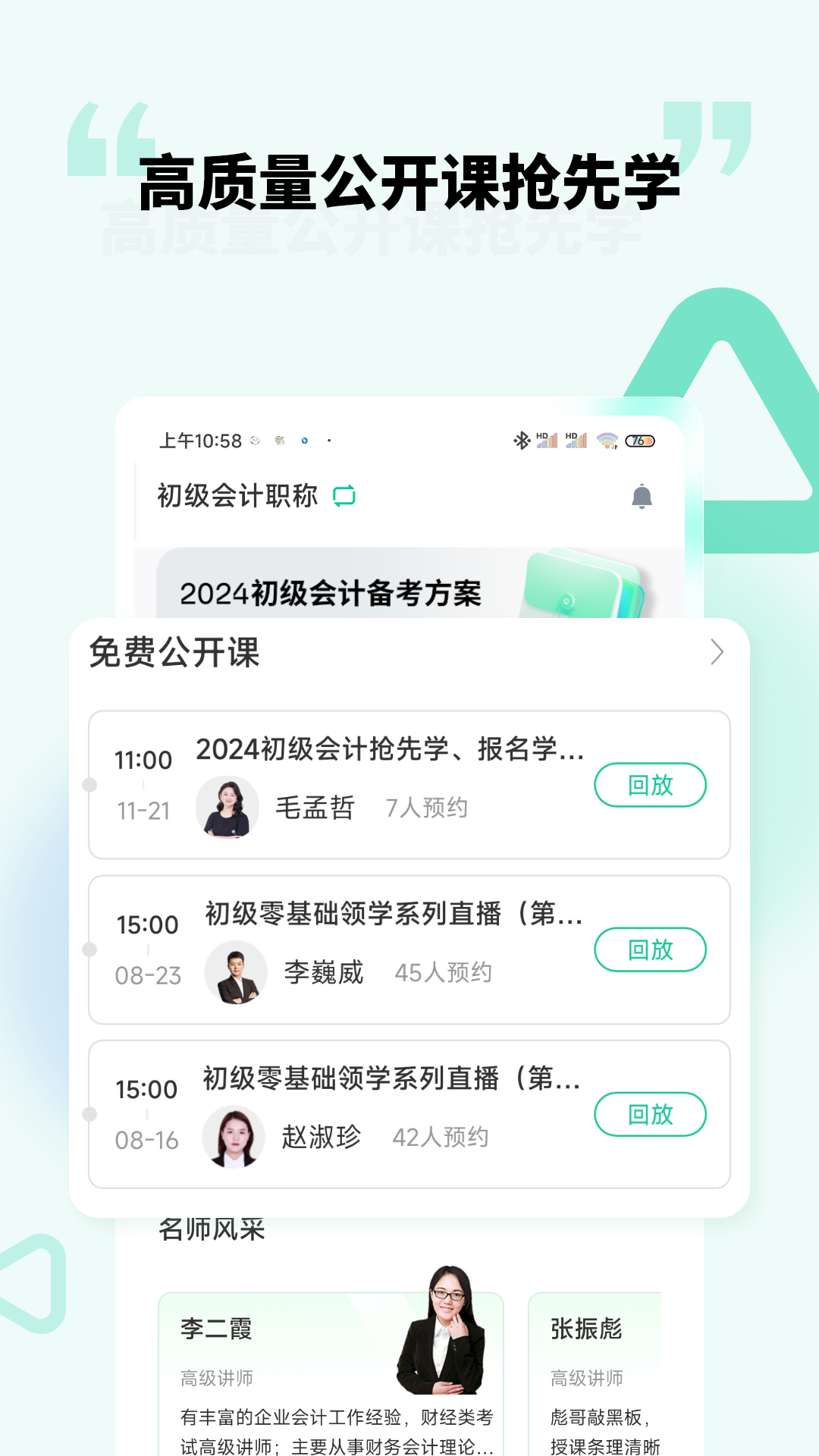 云考点截图