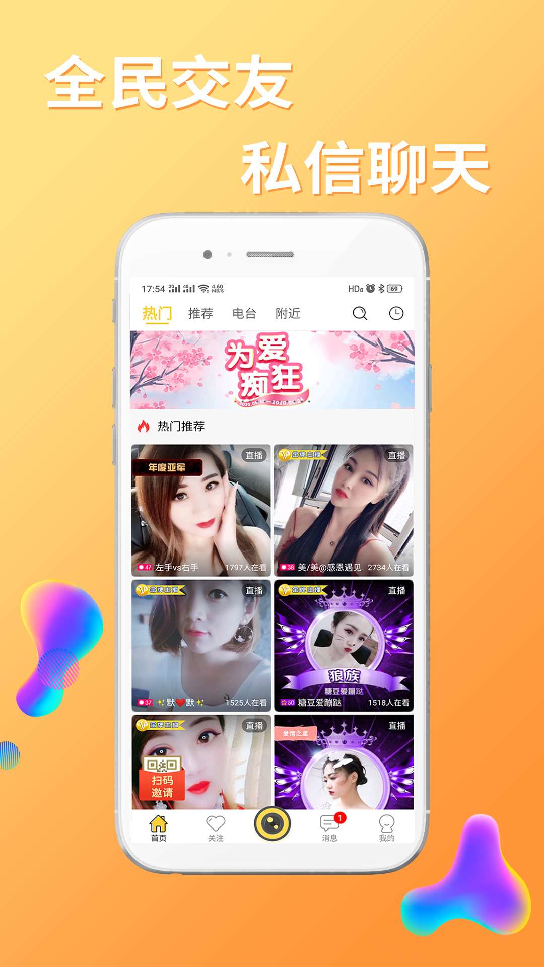 截图
