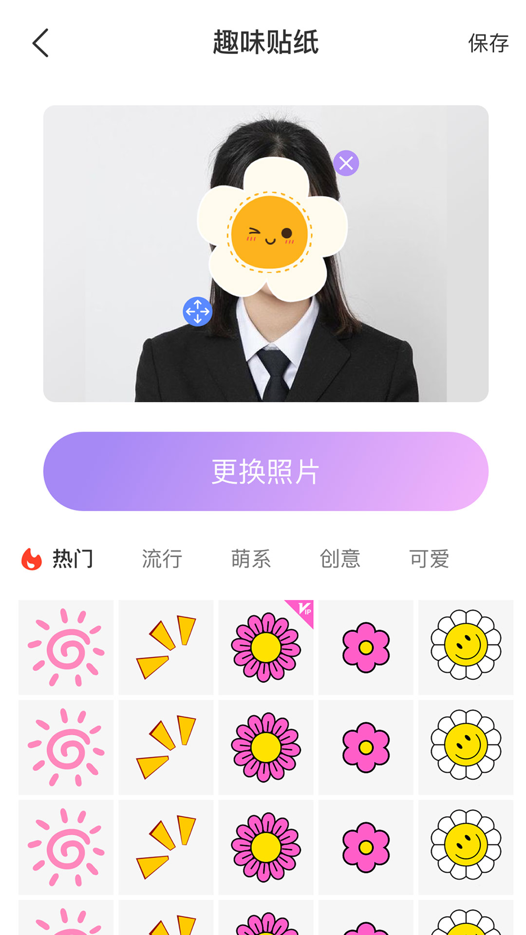换发型相机截图