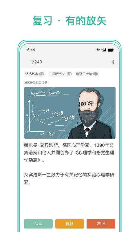 墨墨记忆卡截图