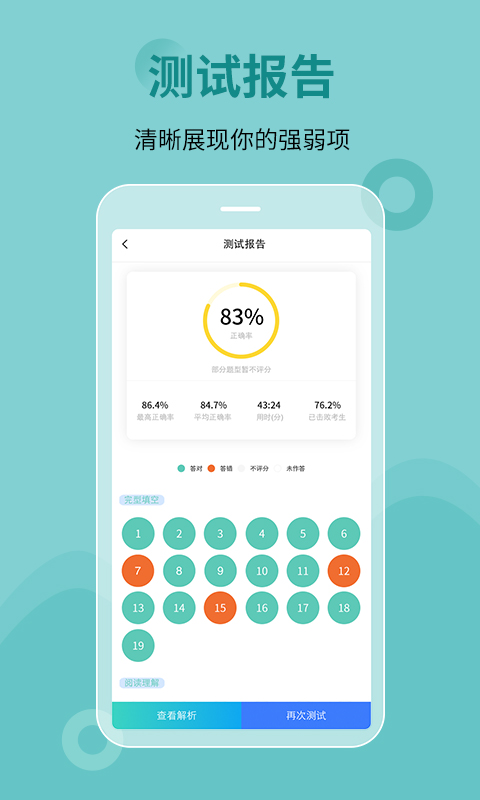 刷题宝典截图