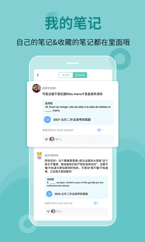 刷题宝典截图