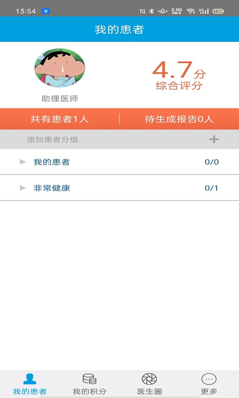 截图