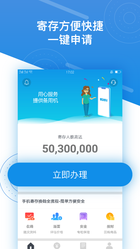 押呗截图