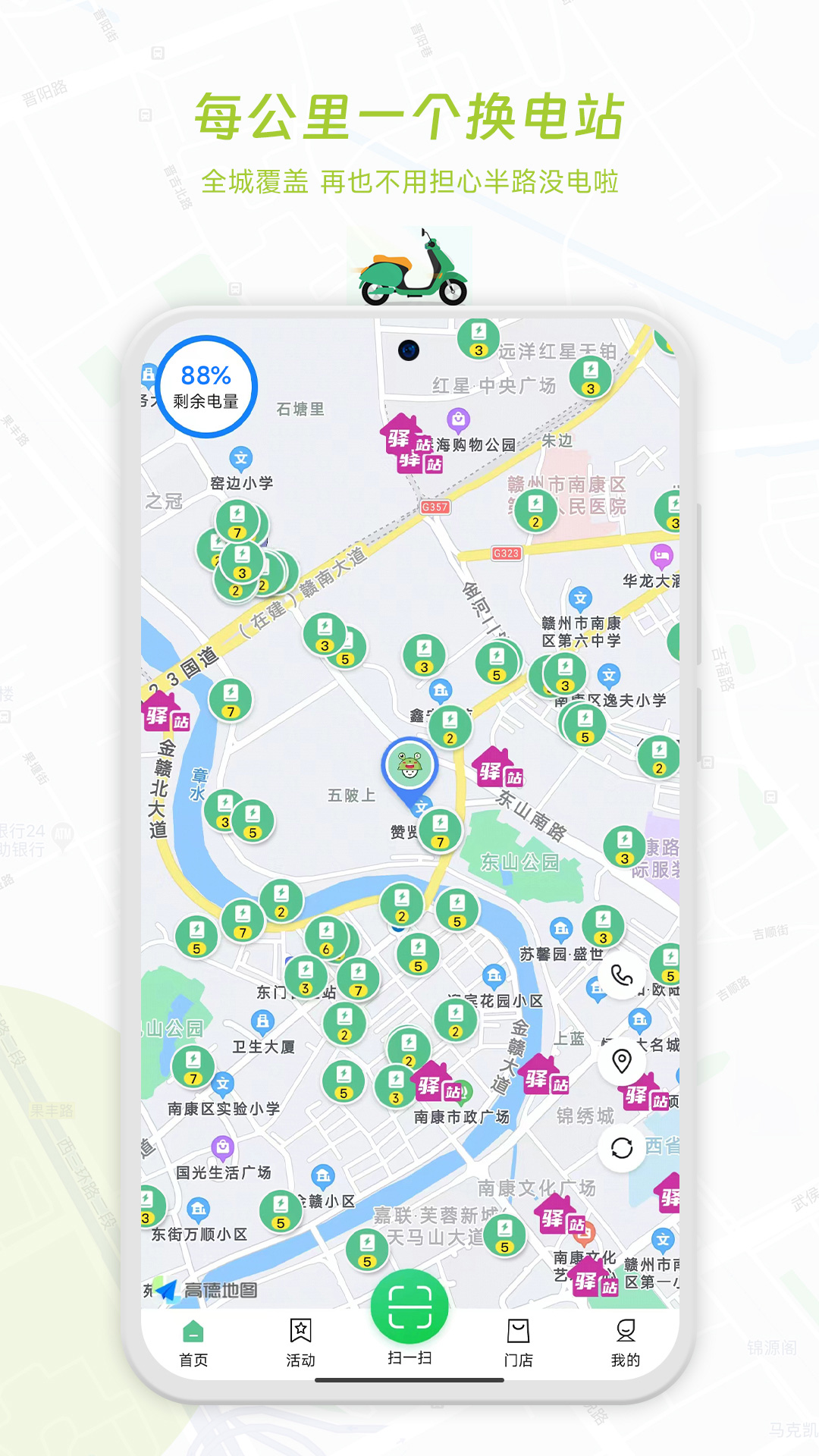 闪电蛙换电截图