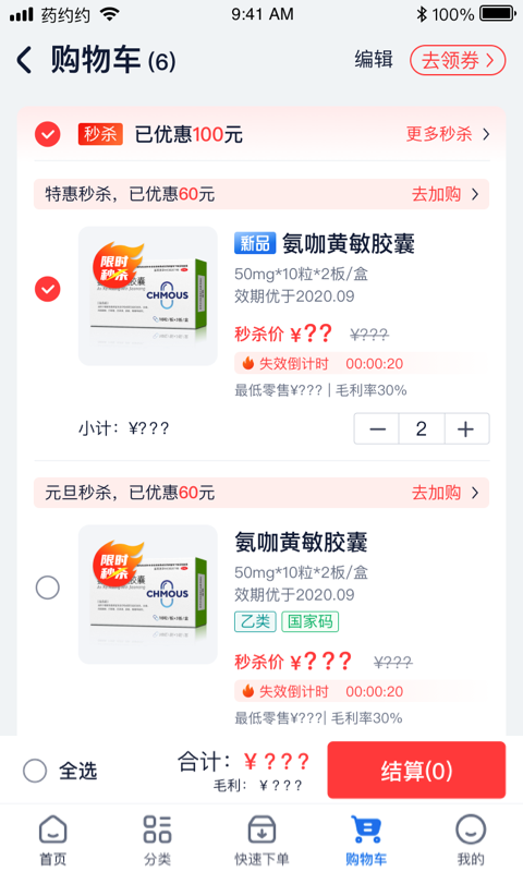 药约约电脑版截图