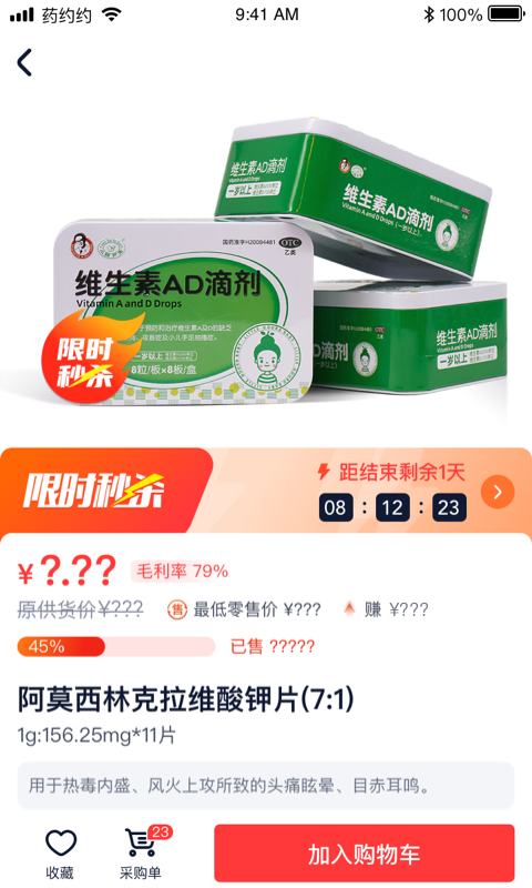 药约约电脑版截图