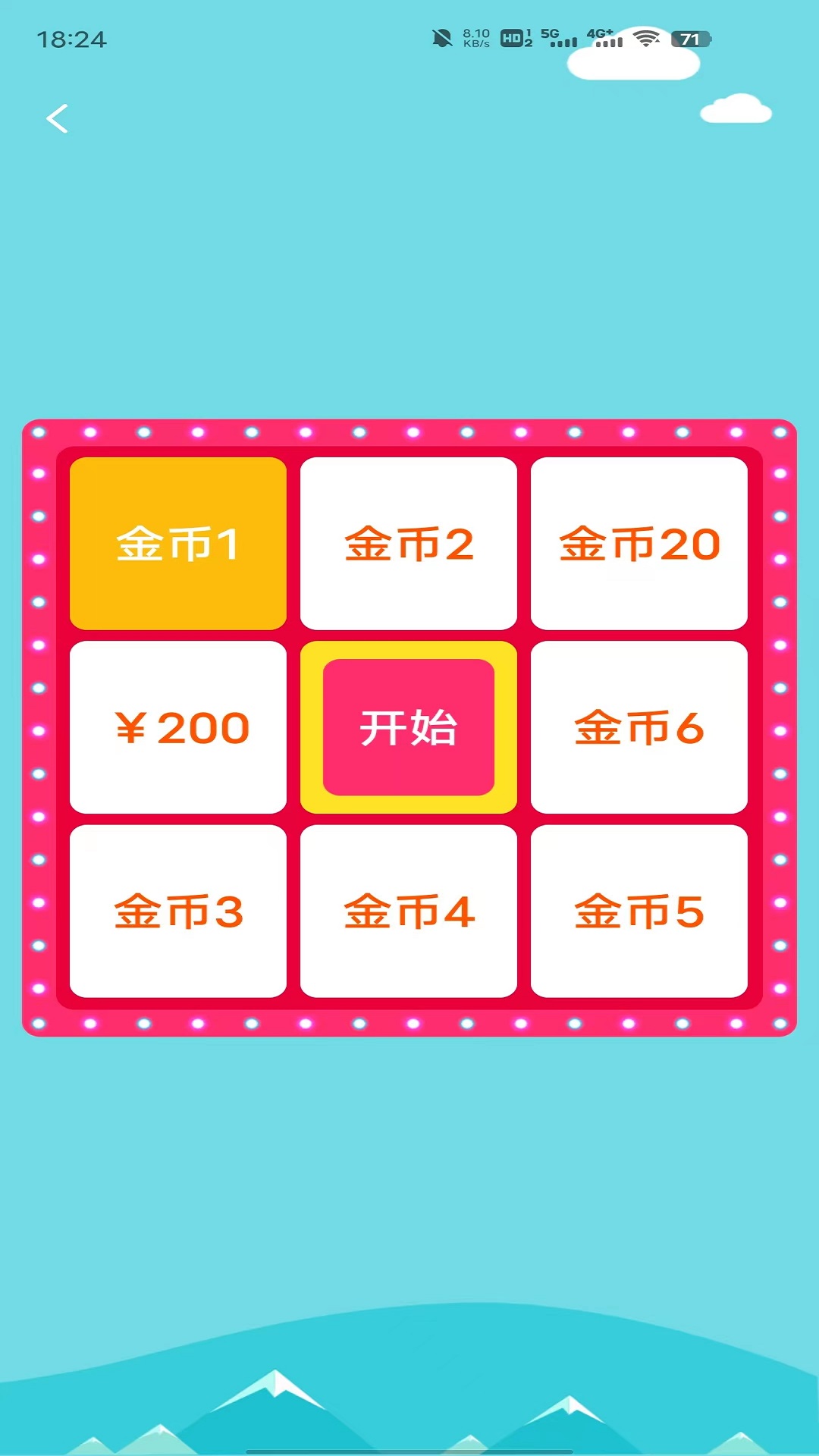 走步走路赚钱截图