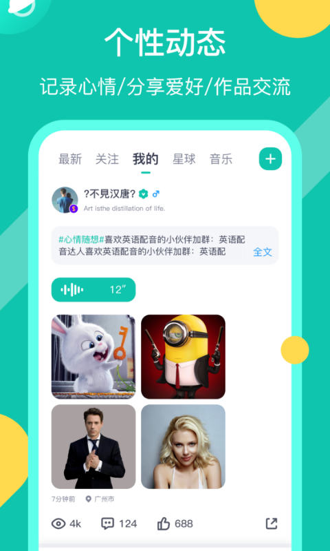 英语配音狂截图