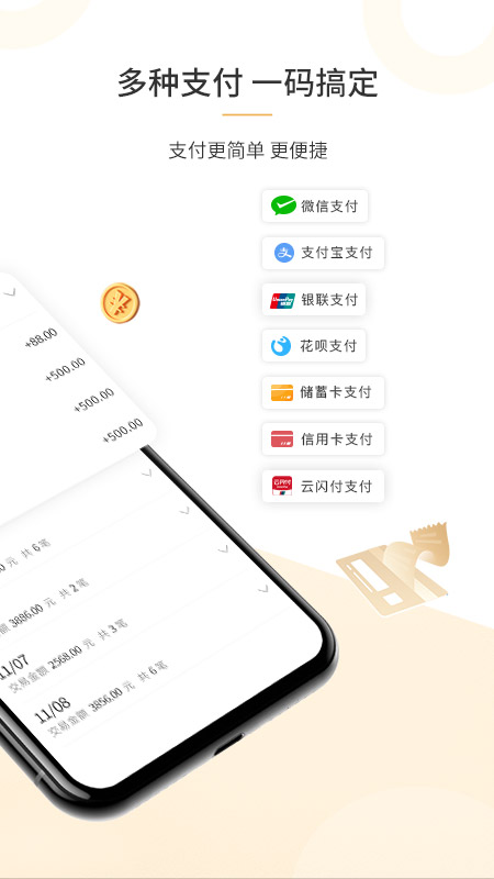笔笔付橙截图