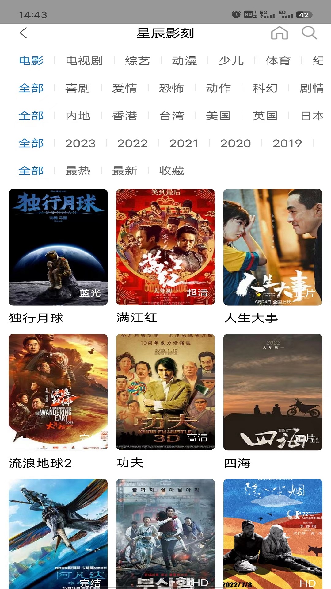 截图