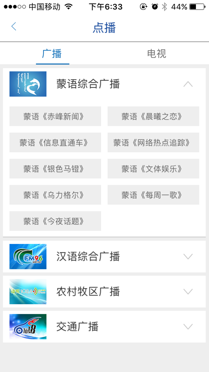 智慧赤峰截图