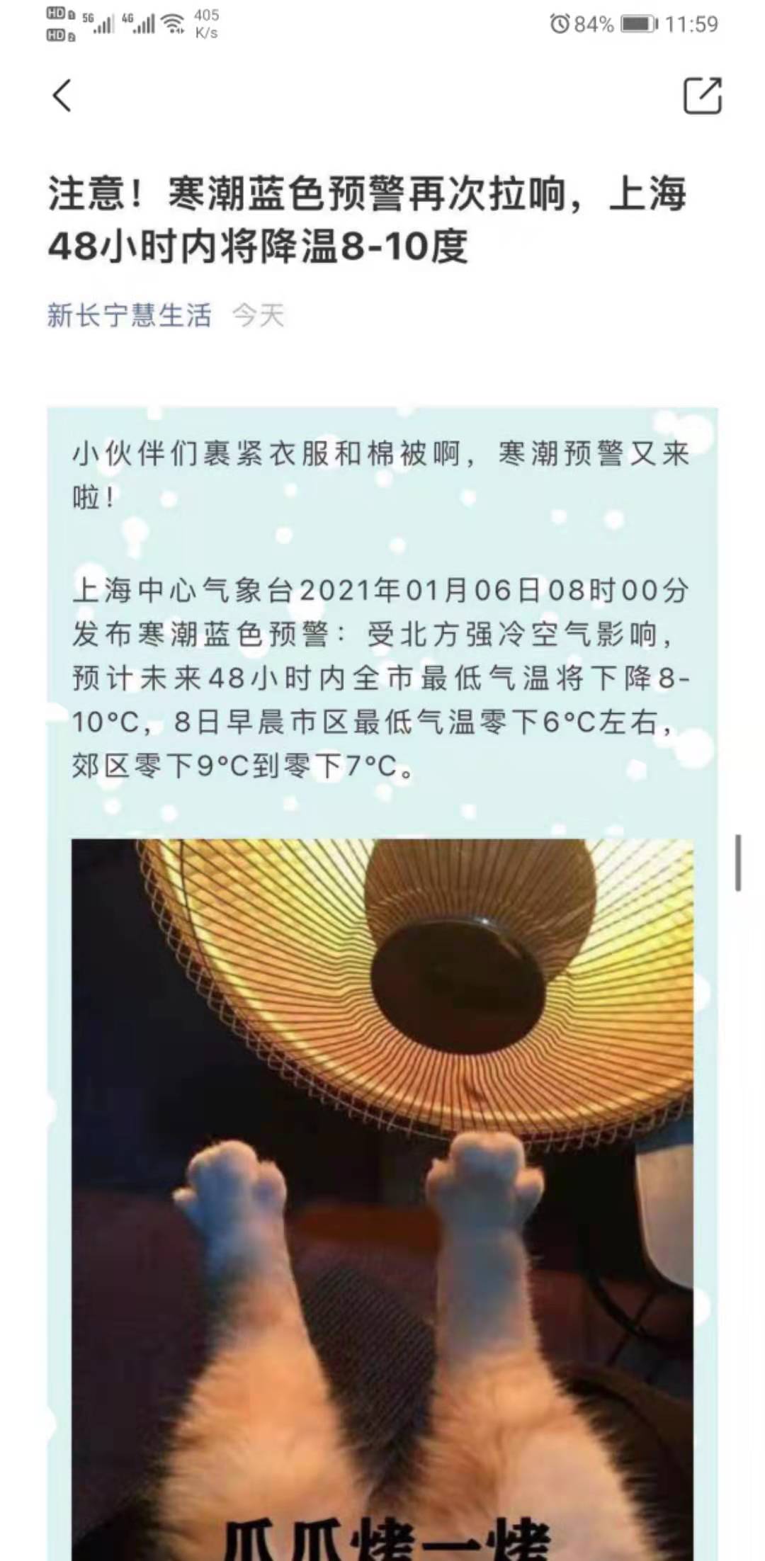 新长宁慧生活截图