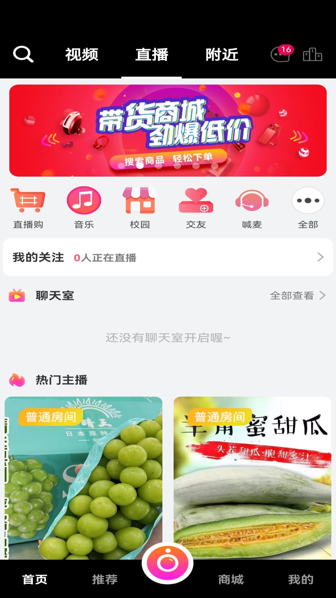 截图