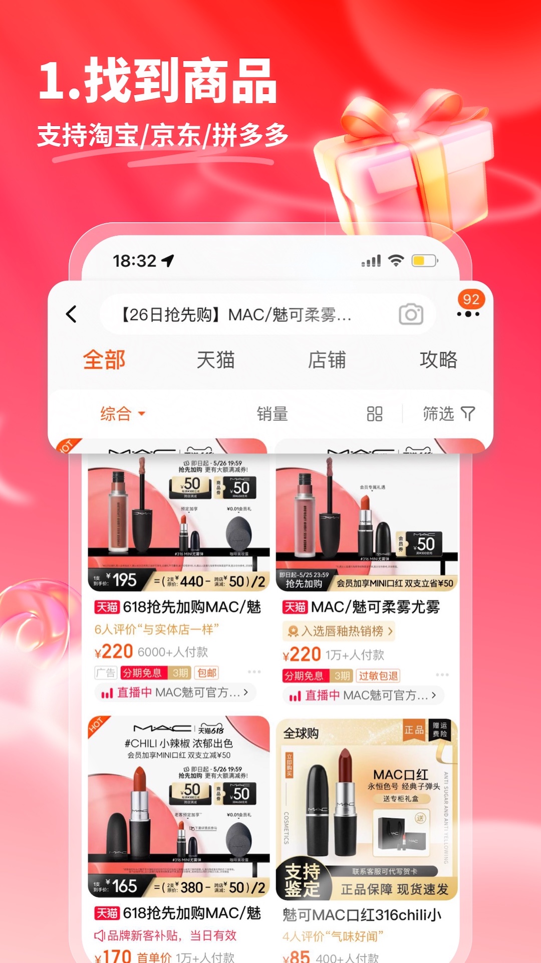 截图