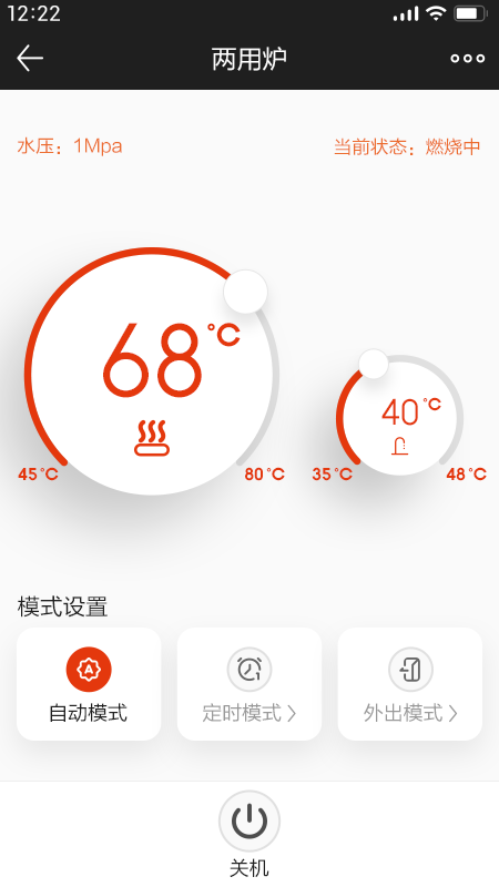能率舒适家截图
