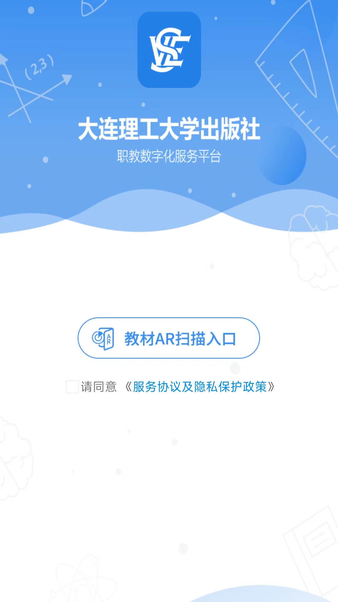 大工职教教师版截图