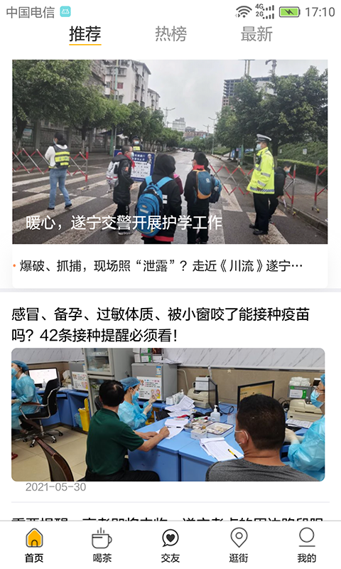 截图