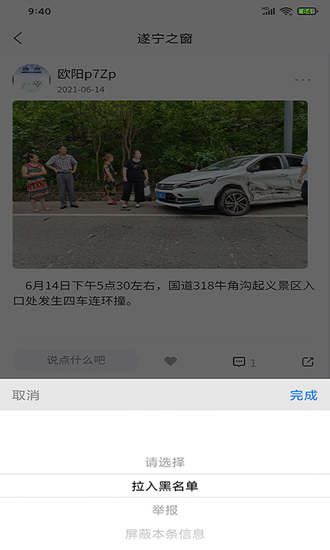 截图