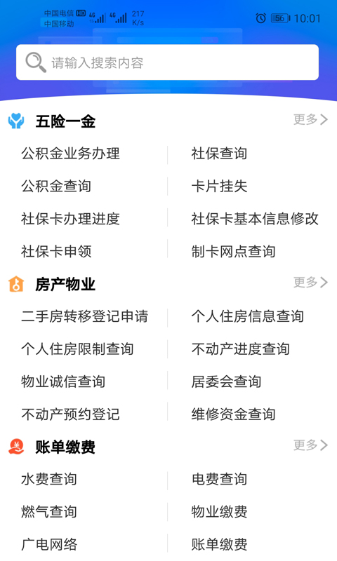 威政通截图