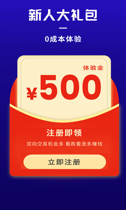 期货先锋截图
