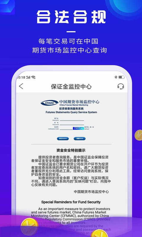 期货先锋截图