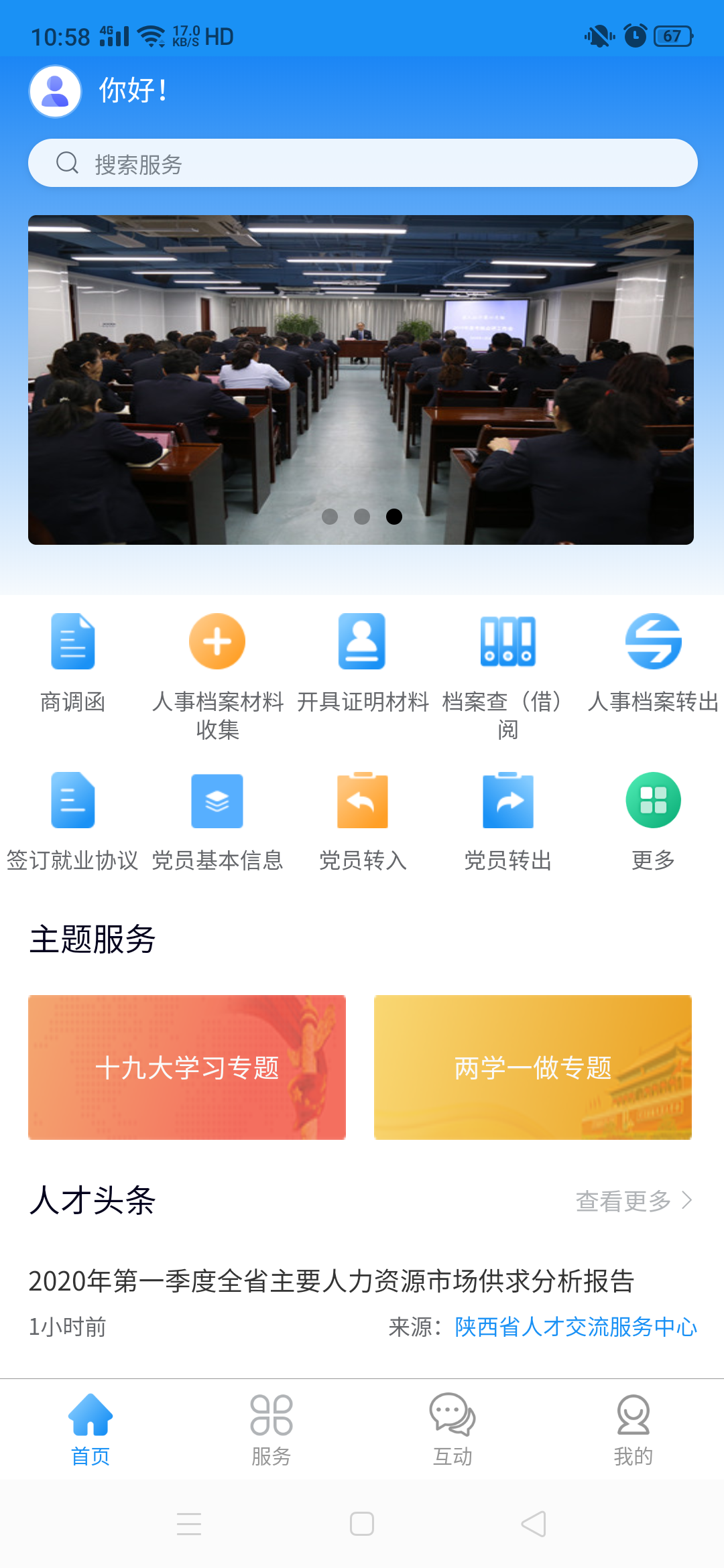 截图