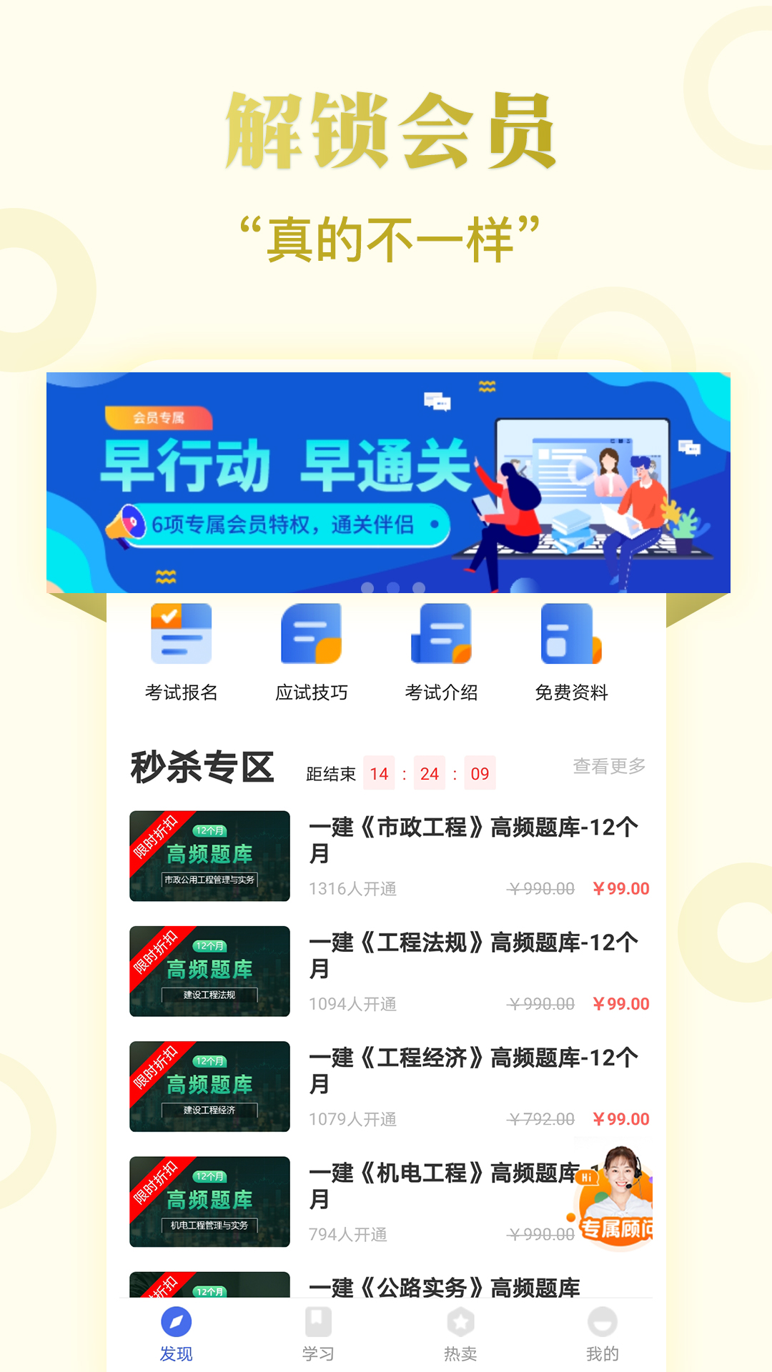 一级建造师提分王截图