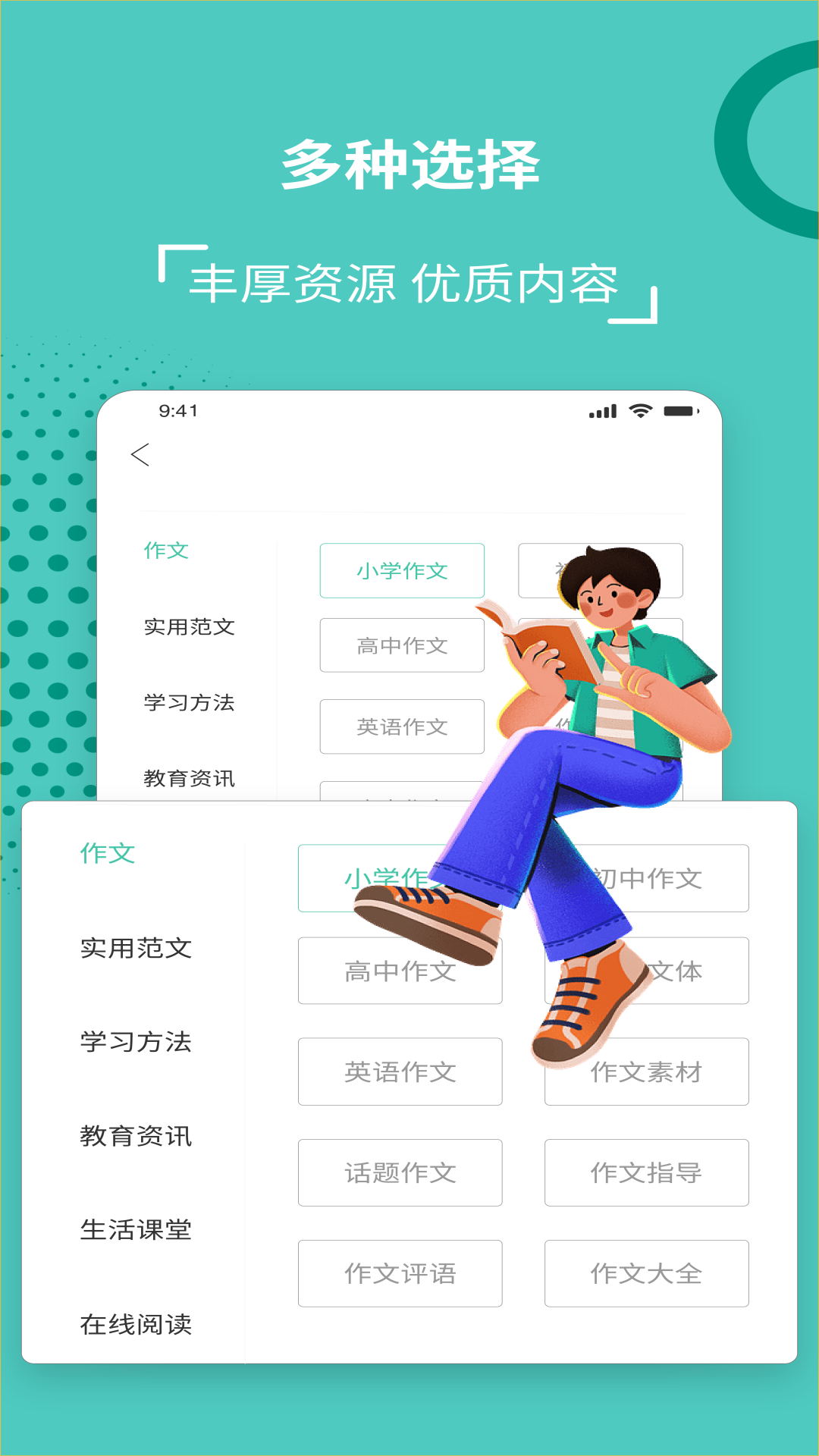 中小学网络云平台截图