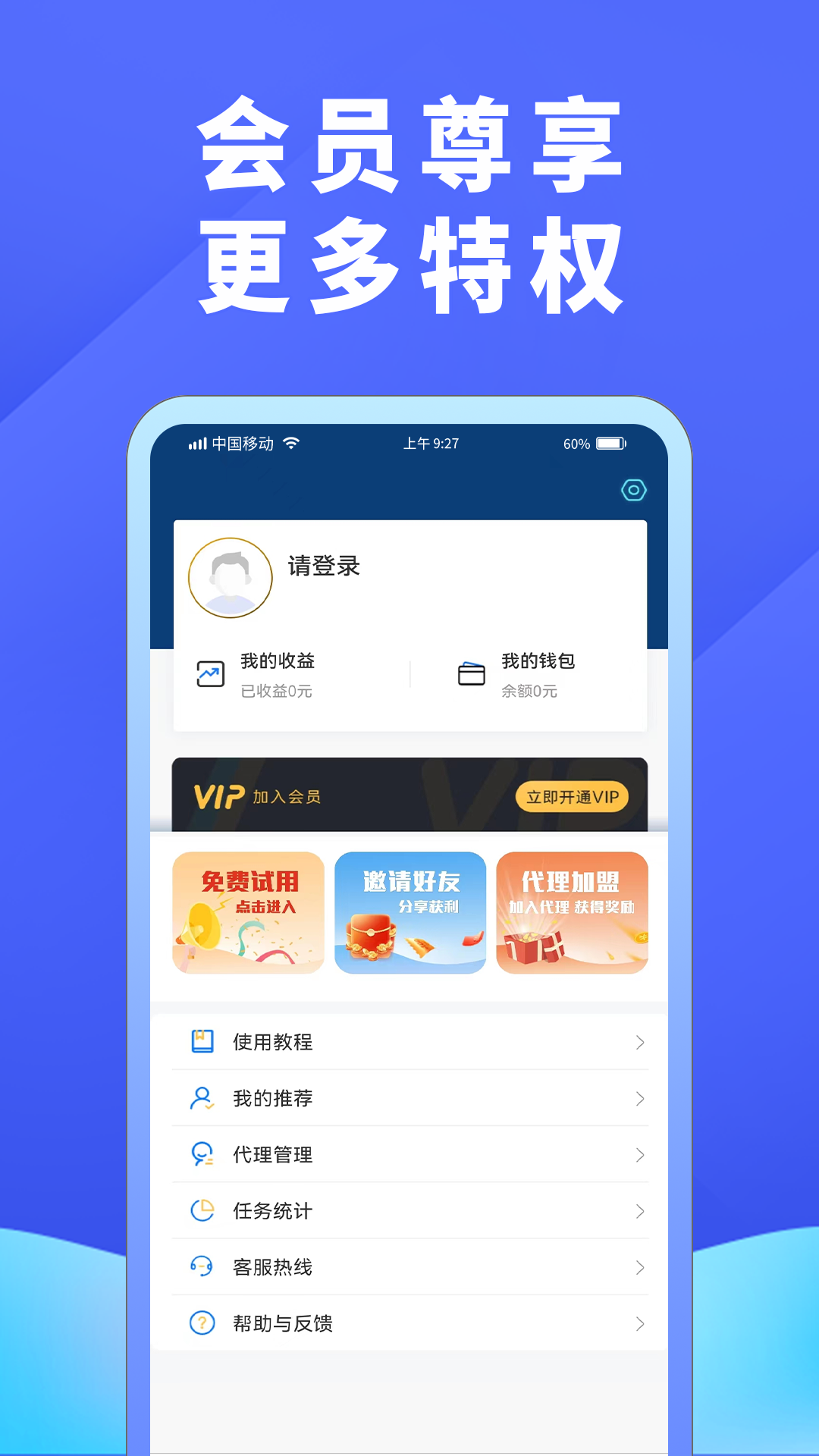 超级找客截图
