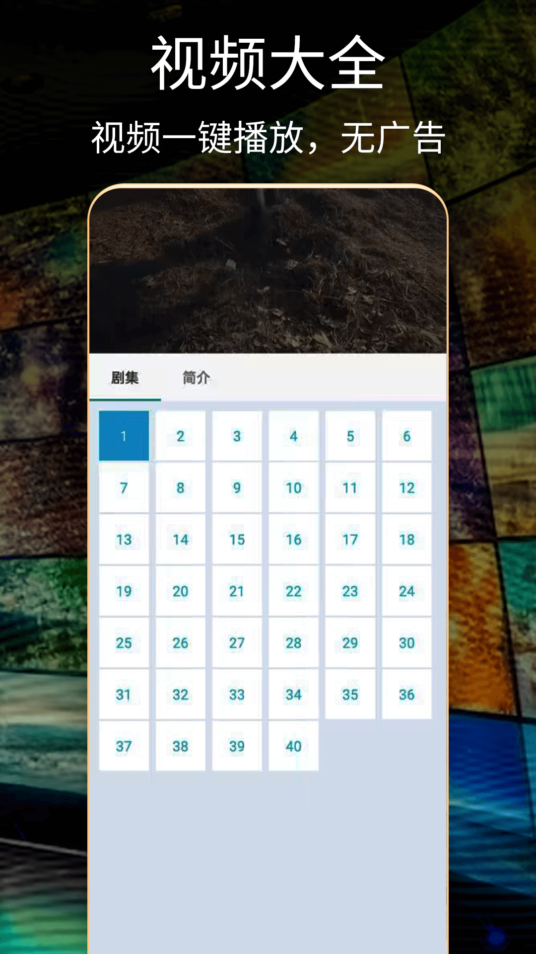 韩国日本电影播放器电脑版截图