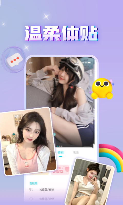 暖心漂流瓶截图